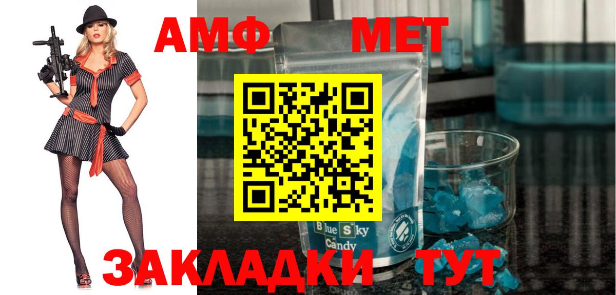 АМФЕТАМИН  Вход с VPN  Нягань  АМФЕТАМИН Premium 