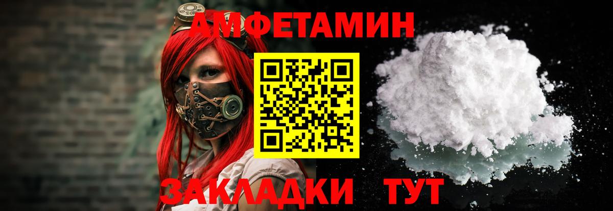 Amphetamine Розовый Нягань