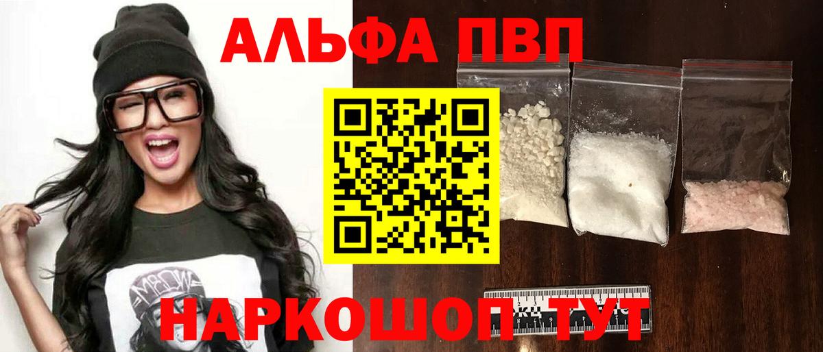 А ПВП крисы CK  Alfa_PVP VHQ  Нягань  Вход с VPN 