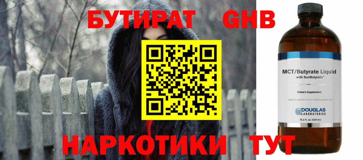 Нягань  БУТИРАТ 1.4BDO  Вход с VPN 