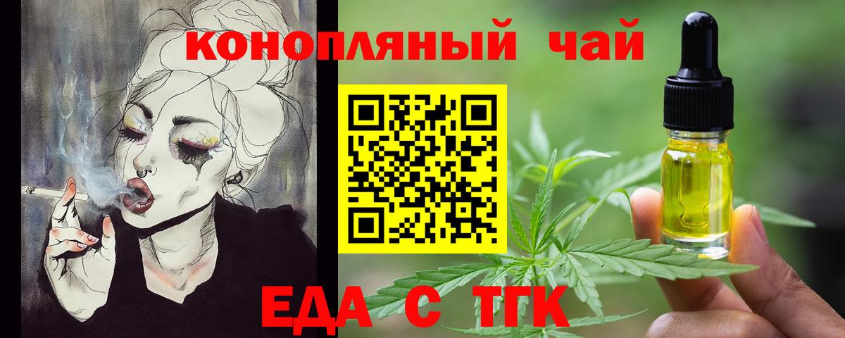 Cannafood конопля  Вход с VPN  Нягань 