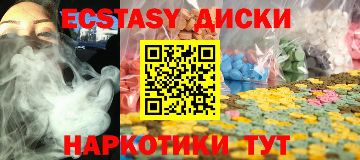ЭКСТАЗИ TESLA  ЭКСТАЗИ VHQ  Экстази  Нягань  Вход с VPN 