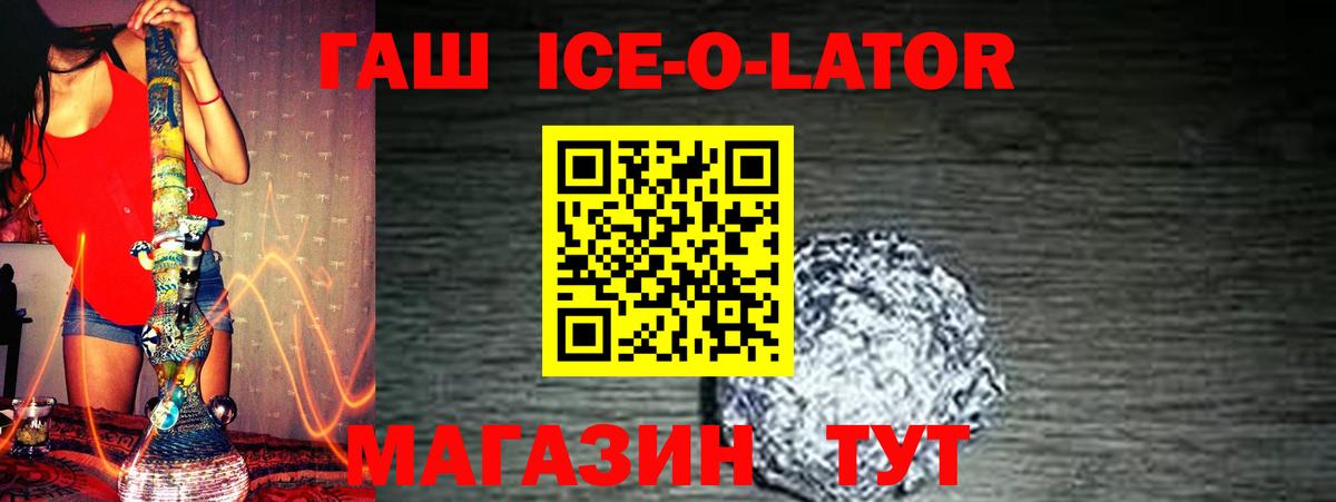 ГАШ гашик Нягань
