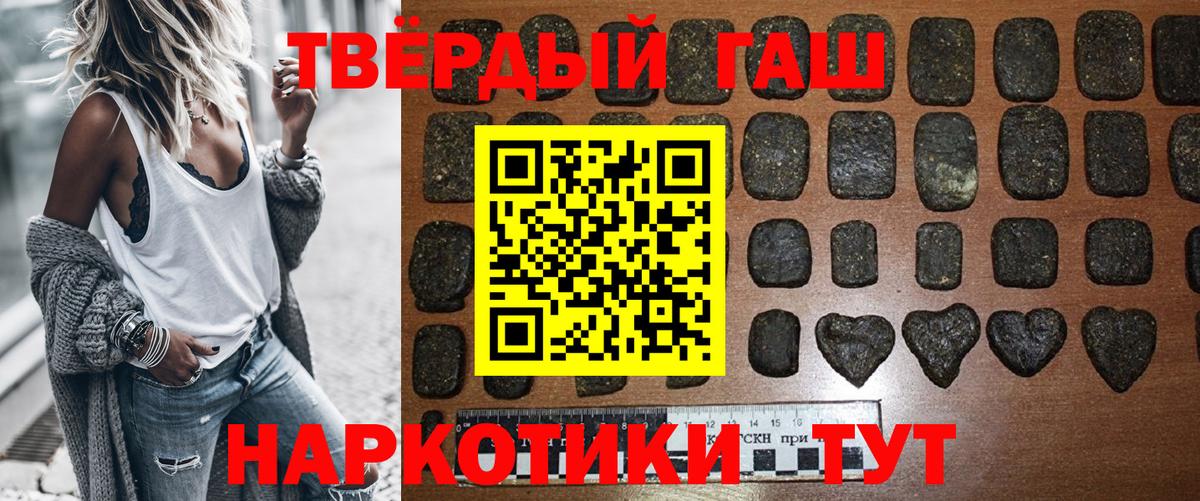 ГАШ Premium  ГАШИШ VHQ  Вход с VPN  Нягань 
