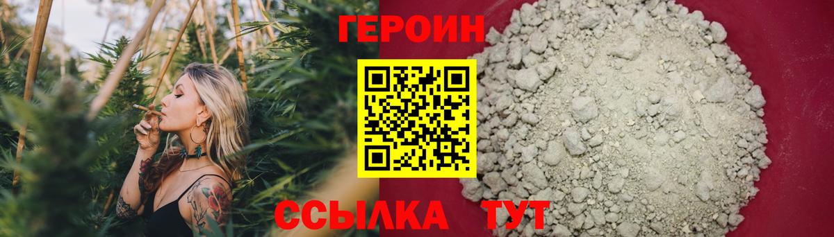 Нягань  ГЕРОИН белый  Героин  Вход с VPN 