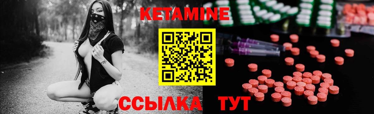 Кетамин VHQ  Вход с VPN  Нягань 