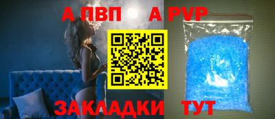 a pvp Рыбинск