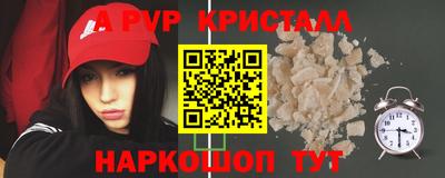 a pvp Рыбинск