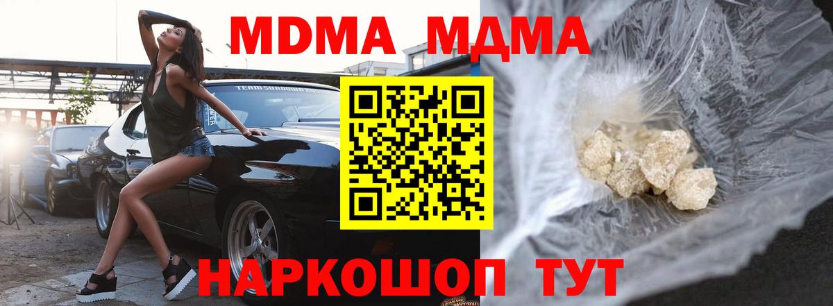 Нягань  МДМА молли  МДМА  MDMA VHQ  Вход с VPN 