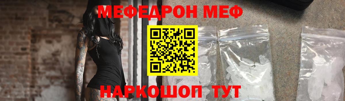 МЕФ  Вход с VPN  МЯУ-МЯУ  Нягань  Мефедрон мука  Меф VHQ 