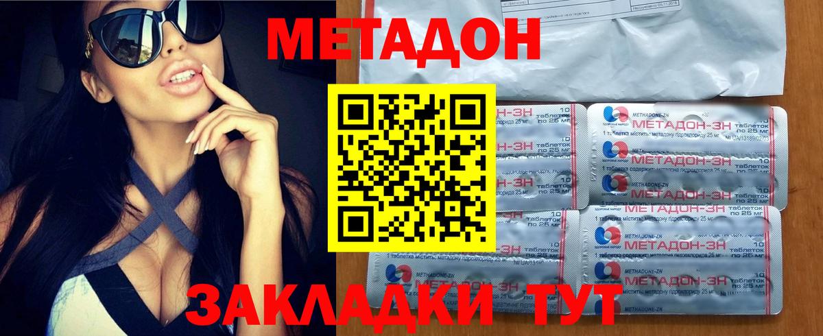 Метадон белоснежный  Метадон methadone  Нягань  Вход с VPN 