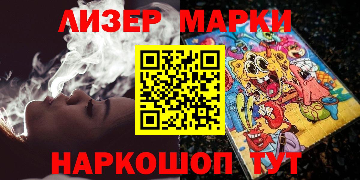 Марки NBOMe 1,8мг  Вход с VPN  Нягань 