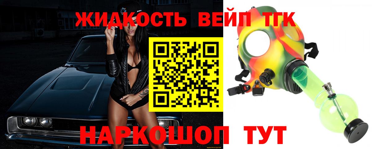 Дистиллят ТГК THC oil Нягань
