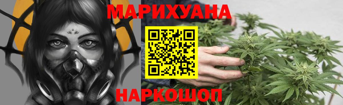Бошки Шишки AK-47  Вход с VPN  Нягань  Конопля конопля 